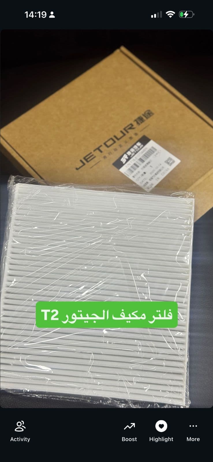 Original AC Cabin Filter
