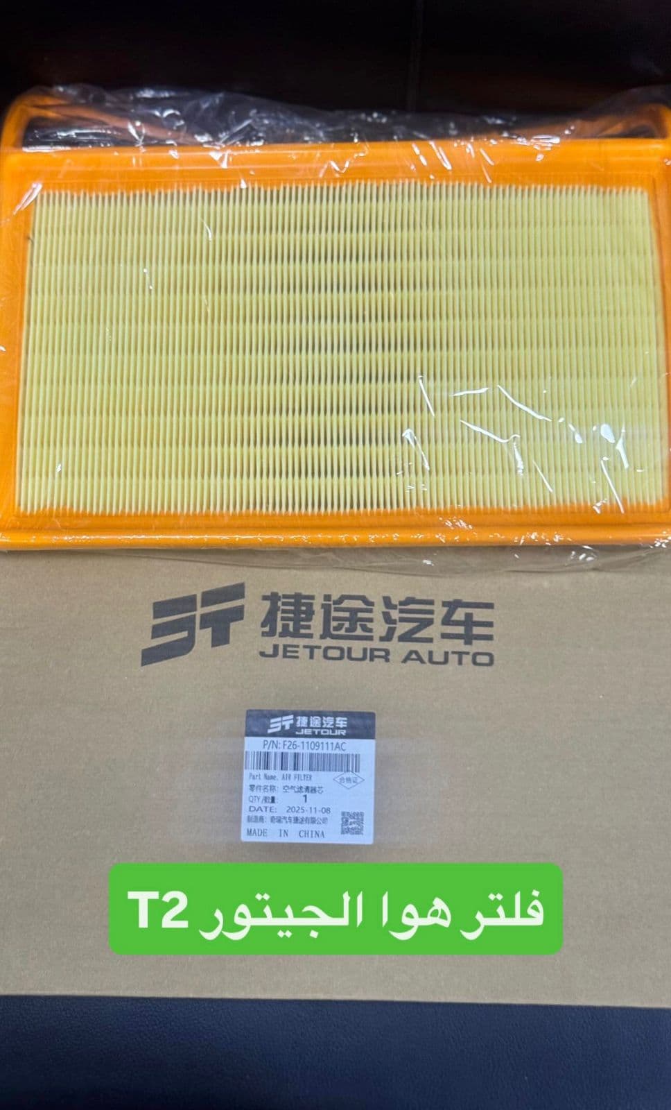 Original Air Filter